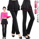 フィットネス ダンスパンツ ダンス ミニスカート パンツ 体型カバー ダンス衣装 スカート付き ジャージ ブーツカット ヨガ スカパン ヨガウェア フラメンコ 社交ダンス ベリーダンス 美脚パンツ 衣装 ダンスパンツ ヨガパンツ レッスンパンツ レギンス ストレッチ