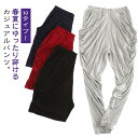 サルエルパンツ レディース カジュアルパンツ モーダル素材 ルームパンツ ルームウエア ハロンパンツ 部屋着 シンプル 無地 ボトムス ウエストゴム 薄手 春夏 蚊よけ おしゃれ 女性 ゆったり 楽チン 秋 インナー パンツ ロング丈 送料無料