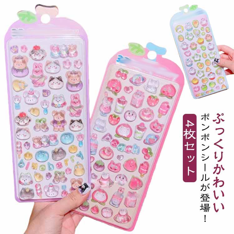 ゆめかわ 立体 シール 4枚セット 女の子 ドロップシール 立体 動物 シール 3D ぷくぷくウォーターシール ぷっくり フルーツ クリア DIY用 手帳シール トレカケース 携帯シール ネイル デコ デコパーツ 4枚セット チャーム アクセサ素材 手帳 日記帳用 可愛い