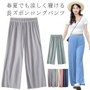 男女兼用 サルエルパンツ ロングパンツ コーデ ズボン 接触冷感 親子 スポーツウェア ひんやりパンツ ひんやり 夏用 大人 子供 キッズ 長ズボン 虫よけ 送...