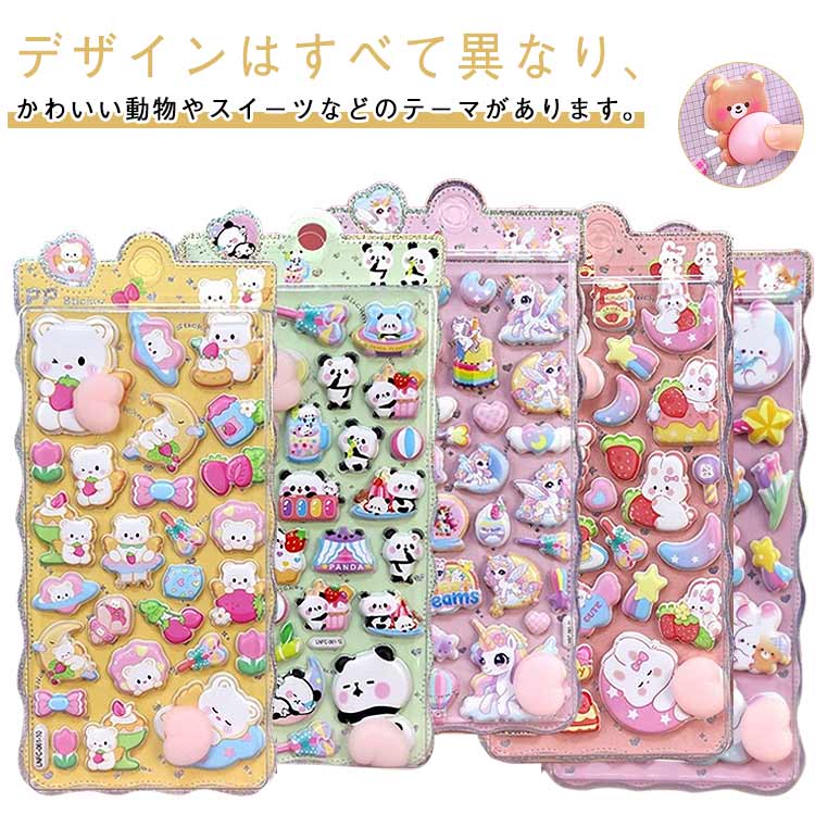 ボンボンシール ボンボン 装飾 ぷくぷくシール 立体シール 【6枚セット】お尻3Dシール ドロップシール 【6枚セット】お尻3Dシール 飾り 日系 6種類 ごほうびシール ご褒美シール 立体シール 可愛いシール DIY用 3Dシール 手帳 ステッカーデコ