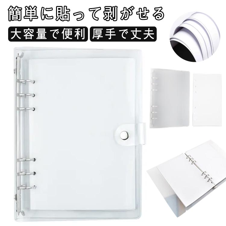 50枚入り 剥離紙シート A6 シールづくり 厚手両面 バインダー シール台紙 貼って剥がせる 50枚入り 大容量 オタ活 A5 穴あき 6穴対応 推し活 シール 透明 クリアバインダー 透明 シール帳 シールコレクション 手作り 大容量 シール遊び