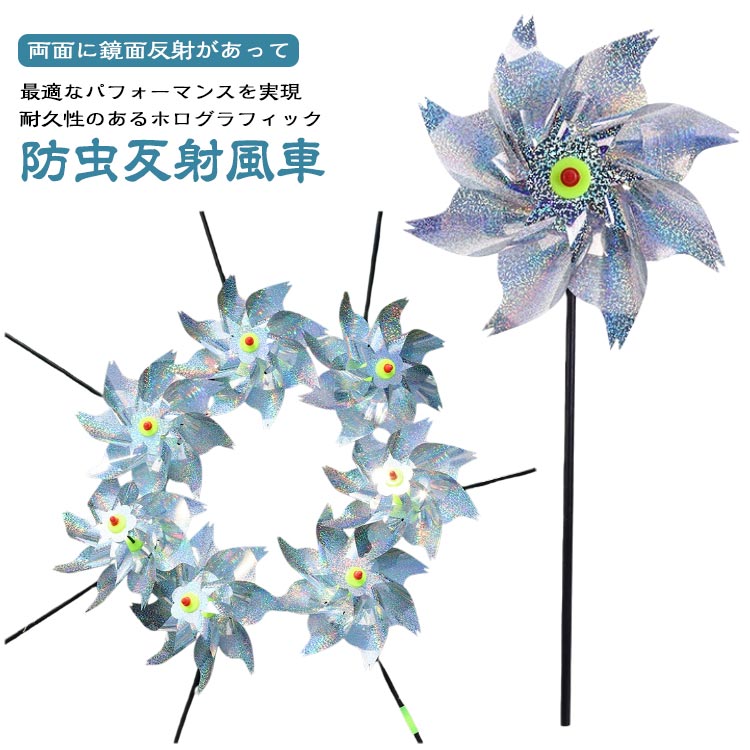反射 防鳥風車 からす撃退 ベランダ 鳥よけ風車 24cm 鳩よけ キラキラ 光る風車 カラスよけ 3個セット ..