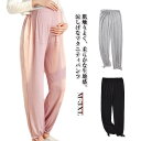妊婦服 接触冷感 マタニティウェア ずぼん 体型カバー ルームパンツ マタニティ ズボン ボトムス 冷感パンツ 産前産後兼用 リブ 薄手 パジャマパンツ ズボン...