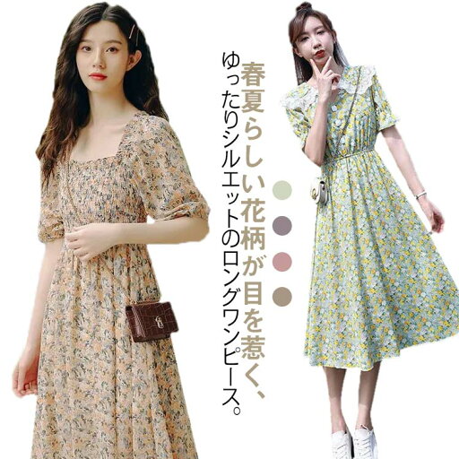 レディース 春 大きいサイズ きれいめ ワンピース 半袖 着痩せ ロングワンピース 体型カバー ロング丈 花柄 マキシ丈 夏 花柄 ゆったり カジュアル きれいめ 花柄ワンピース 夏 オシャレ かわいい 涼しい エスニック ワンピース プレゼント ギフト レディース 春 大きいサイズ きれいめ ワンピース 半袖 着痩せ ロングワンピース 体型カバー ロング丈 花柄 マキシ丈 夏 花柄 ゆったり カジュアル きれいめ 花柄ワンピース 夏 オシャレ かわいい 涼しい エスニック ワンピース プレゼント ギフト