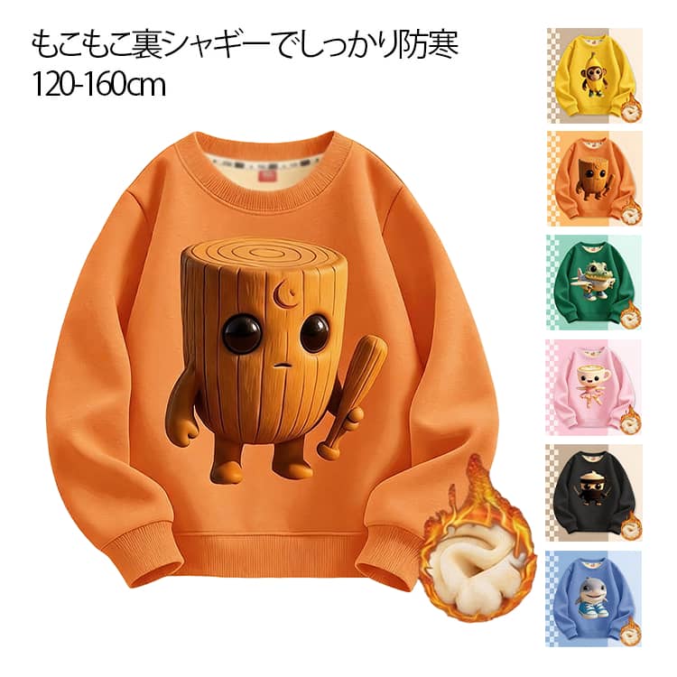 トゥントゥントゥンサフール イタリアンブレイン ロット 裏起毛 子供服 トレーナー キッズ 秋冬 暖かい 丸首 パーカー スウェット プルオーバー トップス もこもこ 厚手 あったか 子ども服 小学生 男の子 女の子 120-160cm 送料無料
