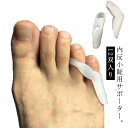 小指 12双入り 内反小趾矯正 サポーター 内反小趾 広げる 矯正 足指 小指 対策 予防 シリコン 子供 大人 矯正サポーター サポーター 12双入り 肌色(4)