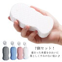 ボディスポンジ 7個セット 垢取り ボディフレッシュ あかすり 7個セット お風呂用スポンジ バススポンジ 垢すりスポンジ シャワースポンジ 垢擦り 毛穴清潔 すべすべ 潤い 艶肌 肌ケア ボディケア 肌にやさしい ベビー用 子供用