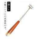 孫の手 背中 伸縮孫の手 携帯用 コンパクト まごの手 持ちやすい まごのて 201ステンレス かゆみ 背中かき 木製 伸びる 携帯 伸びる孫の手 便利グッズ 2本セット 敬老の日 プレゼント ギフト 父の日