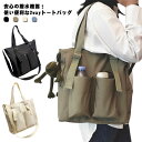 メンズ 2wayバッグ 防水 バッグ シンプル ショルダー ナイロン 2wayトートバッグ 多収納ポケット A4書類収納 ななめがけバッグ a4 2wayバッグ 大きめ 斜めがけバッグ おしゃれ かばん お出掛け 学生 大人 20代 30代
