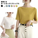 リブTシャツ ストレッチ 半袖 ひんやり Tシャツ トップス 上品 2枚セット トップス 半袖 薄手 ボートネック 接触冷感 涼感 冷感 夏 春夏 2枚セット ...