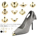 レディース 補修用品 擦れ お直し 2足セット 女性 剥げ 削れ ぶつけ パンプス 修理 剥がれ 靴クリップ つま先 削れ 傷 傷 擦れ 修理 2足セット お直...
