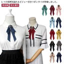 リボンブローチ 送料無料 イギリス リボン リボンタイ ゴージャス 英国風 ブローチ ネクタイ ラインストーン 制服 ユニフォーム ブローチ お姫様 王子様 蝶結び 学院風 制服リボン リボンタイ ブローチ 蝶ネクタイ