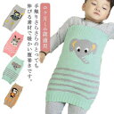 のびのび 寝冷え対策 防寒 腹巻 腹巻き ハラマキ 子供 あったか 冷え対策 エルク キッズ 伸縮 キッズ 動物 猿 象 アニマル ペンギン ベビー 赤ちゃん 子供 男の子 女の子 ギフト