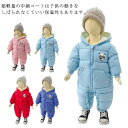 ロンパース フード付き ベビー 冬服 キッズ 防寒 暖かい 前開き 軽い スノーウェア 中綿 ジャンパー つなぎ ジャンプスーツ 防水 防風 防寒着 雪遊び フ...