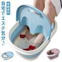 お風呂 収納便利 足温器 足湯桶 グッズ 足湯 フットケア ローラー むくみ解消 折り畳み 足浴器 足温器 グッズ リラックス マッサージャー 足湯バケツ 足裏 足湯コンパクト 自宅 エステ バケツ 温める 足 温め グッズ