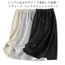 バックスリット ロングスカート スカート ポケット付き 部屋着 シワにくい 膝下丈 スリット スカート ウエストゴム 送料無料 女性用 ロングスカート ルームウェア 春 夏 秋