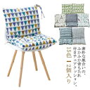 ベンチ用クッション 背もたれ付きクッション 椅子クッション40*40cm クッション 腰当て 選べる15色 テレワーク 2個入り 椅子用 ベンチ用座布団 シートクッション オフィス 車内 いす用クッション 座椅子 選べる15色 背あて 背中用 腰痛対策 姿勢 総柄