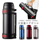 大容量 マグボトル 水筒 マグボトル 2L ステンレス ストラップ付き 大容量 ボトル 水筒 スポーツジャグ コップ付 水分補給 ワンタッチ スポーツジャグ 真空断熱 ハンドル付き 2リットル ワンタッチ ステンレスボトル 保冷 保温 直飲み 洗いやすい