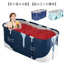 折り畳み 長時間保温 浴槽 簡易浴槽 ポータブルバスタブ スパ浴槽 家庭用浴槽 折畳浴槽 3点(クッション+浴槽本体+収納ポーチ) コンパクト 3点(クッション+浴槽本体+収納ポーチ) 環境保護素材 浴槽 折り畳み風呂 バスタブ お風呂 SPA