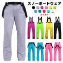 スキーウェア パンツ パンツ メンズ スキーパンツ スノーボードパンツ 男女兼用 撥水 防風 スノーパンツ 取り外し可能ベルト スノーボードウェア 防寒 レディース 防水 スキーウエア スノーウェア スノーパンツ(4)