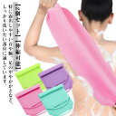 垢すりタオル 2個セット ボディタオル 泡立ち 大人 メンズ レディース ナイロン製 ストレッチ あかすり 垢すり 垢すりタオル 角質除去 ボディウォッシュ 浴...