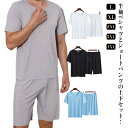 Tシャツ ショートパンツ ルームウェア メンズ ストレッチ 上下セット 半袖tシャツ 短パン 無地 薄手 カジュアル ストレッチ 接触冷感 ひんやり ゆったり ...