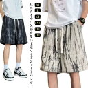 ショートパンツ メンズ 夏 ワイドパンツ ハーフパンツ アメカジ風 ゆったり カジュアル 韓国ファッション 五分丈 ポケット付き アメカジ イージーパンツ パンツ リラックス トレンド 薄手 カジュアルパンツ 送料無料