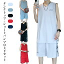 タンクトップ ショーツ セットアップ ジャージ タンクトップ ショートパンツ バスケットボール ウェア メンズ 上下セット ノースリーブ Vネック バスケット ユニフォーム スポーツウェア 練習着 部活 ジム 送料無料
