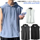 ノースリーブtシャツ tシャツ ノースリーブ 袖なし タンクトップ プルオーバー フード付き サマーパーカー ノースリーブ 夏 ゆったり フード付きタンクトップ メンズ 男性 夏Tシャツ 薄手 パーカー お洒落 ヒップホップ ストリート風