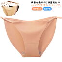 無痕パンツ ハイウエストショーツ 快適ショーツ レディース パンツ 透け 美尻 シームレスショーツ 4枚セット 快適 接触冷感 深め 大きいサイズ 薄い 速乾 ...