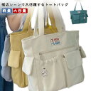 大きめ 通学 バッグ 学生 肩掛けバッグ トートバッグ ナイロン たっぷり収納 A4 バッグ 収納力 サイドポケット おしゃれ 大きい 鞄 大容量 育児 エコバッグ ママバッグ 可愛い 通勤 軽量 多収納 ポケット トート ギフト レディース