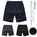 2枚セット スポーツ 短パン 無地 薄手 ハーフパンツ メンズ メッシュ ストレッチ ショーツ ショートパンツ 部屋着 ひんやり 冷感 涼しい 涼感 2枚セット スポーツウェア ひざ上 膝上夏 吸汗速乾 短パン ショーパン ウエストゴム ゆったり ゆとり リラックスパンツ