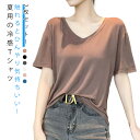 無地 Tシャツ 無地 春夏 薄手 涼しい ひんやり 2枚セット 高品質 半袖 涼感 接触冷感 吸水速乾 2枚セット シンプル 暑さ対策 UV対策 抗菌防臭 vネ...