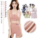ヨガウェア 速乾性 上下セット パンツ カップ付き ノンワイヤーブラ 2点セットアップ フィットネスウェア ブラ ヨガウェア ショートパンツ ピラティス スポーツウェア スポーツウェア ホットヨガ