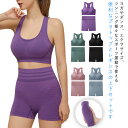 上下セット トップス ブラトップ ヨガウェア レディース ヨガ ジム 美尻 レギンス セット セットアップ ヨガウェア 美脚 タンクトップ おしゃれ かわいい ...