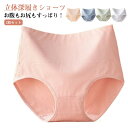 ショーツ レディース 2枚セット 下着 ハイウエスト 腹巻きパンツ 深履き コットン 肌に優しい レディースショーツ 食い込まない シンプル 無地 ナイトショーツ 包み込む お尻すっぽり 女性 締め付けない プレゼント 送料無料(4)