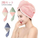 ヘアドライタオル タオルキャップ ヘアタオル ドライ 吸水 速乾 レディース タオル 厚手 髪 乾かす 髪の毛 超吸水 子供 キャップ 早く乾くタオル 両面用 ...