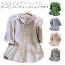 シャツ 綿麻風 レディース 半袖シャツ ブラウス 襟つき ゆったり 無地 薄手 シンプル 可愛い カジュアル 襟付きシャツ トップス オーバーサイズ ロングシャツ 柔らかい 通気性 女性 おしゃれ ファッション 夏 秋 送料無料