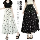 スカート 花柄 レディース ロングスカート 夏 リーツスカート プリーツ ハイウエスト ウエストゴム ミモレ丈 花柄スカート ロング丈 きれいめ 可愛い おしゃれ きれいめ カジュアル 通勤 オフィス フェミニン 夏服 送料無料