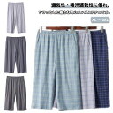 メンズ ステテコ おしゃれ 部屋着 夏用 夏 和風 7分丈 ステテコ 涼しいステテコ ひざ下丈 速乾 ひんやりパンツ 送料無料 接触冷感 春 七分丈 父の日 ギ...