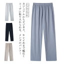 接触冷感 夏 ストレッチ ジャージパンツ プロダクツ テーパードパンツ ジャージ 涼しいパンツ アウトドア 春 下 ゆったり パンツ ワイド ストレッチ 涼しい 吸水速乾 ドライ 部屋着 ゴムウエスト スポーツ スリム 接触冷感 ルームウェア 薄手 軽量