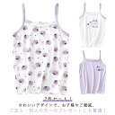 2枚セット キャミソール 110cm 女の子 キッズ プチプラ こども服 子ども服 子供服 無地 春 夏 2枚セット 100cm 90cm 120cm 130c...
