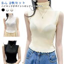インナー タンクトップ 伸縮性 Tシャツ ハイネック 透け感 2枚セット シアートップス レディース 無地 ストレッチ シースルー おしゃれ 薄手 レイヤード ...