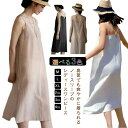 キャミワンピース レディース インナー ペチコート 春 キャミソール インナーワンピース 夏 無地 ワンピース ワンピース ノースリーブ 重ね着 タンクトップ ワンピ フレアワンピース リネン ロングワンピース ワンピース マキシ 無地 体型カバー aライン