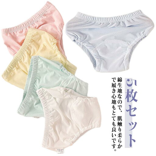 女の子 トイトレパンツ トレーニングパンツ トイトレ パンツ 5枚セット 子供 新生児 ベビー 5枚セット 子供 トイレ こども マタニティ インナー 男の子 子ども キッズ パンツ 下着 防水 下着 子供用 おねしょ対策 保育園 通気性 可愛い 女の子 トイトレパンツ トレーニングパンツ トイトレ パンツ 5枚セット 子供 新生児 ベビー 5枚セット 子供 トイレ こども マタニティ インナー 男の子 子ども キッズ パンツ 下着 防水 下着 子供用 おねしょ対策 保育園 通気性 可愛い