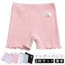 パンツ レギンス 無地 ペチコートパンツ スパッツ 3枚セット 子供 3枚セット オーバーパンツ ペチパンツ インナーパンツ ショートレギンス レース リボン キッズ 薄手 アンダーパンツ 小学生 ペチコート ジュニア ショート丈 伸縮 100-150cm