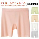 ジュニア 見せパン 肌着 ペチコート ショーツ 子供用 スパッツ ボクサー パンツ インナーパンツ 幼稚園 キッズ ガールズ 女の子 保育園 インナー 子供用 オーバーパンツ キッズ 女子 子供 ストレッチパンツ 涼感
