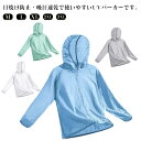 UVパーカー ジャケット uvカット メンズ ラッシュパーカー 夏服 夏 長袖 コート 夏用 薄手 涼しい ひんやり フード付き 吸汗 速乾 通気 紫外線対策 日焼け防止 冷房対策 アウトドア 釣り 海水浴 海外旅行 水陸両用 送料無料