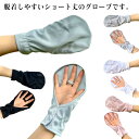 UVカット グローブ レディース 手甲 指 UVケア uvカット ハンドカバー メンズ 手袋 通気性 手のひらオープン 紫外線対策 UV対策 日除け 日焼け防止...